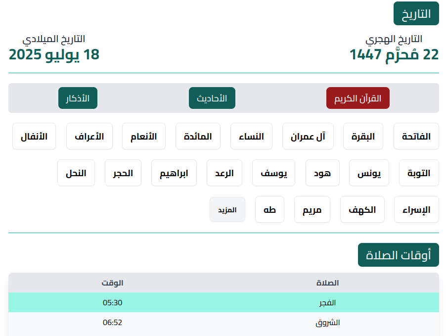Qufran Islamic Platform